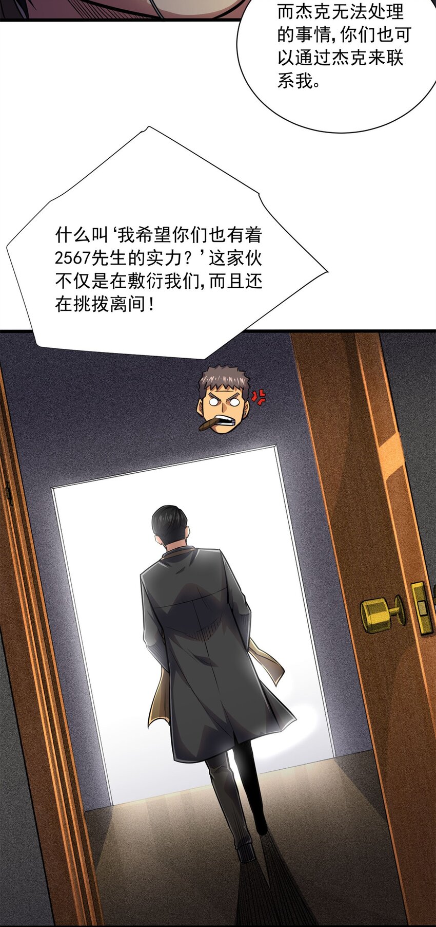 17 同伙(1/2)-第18话