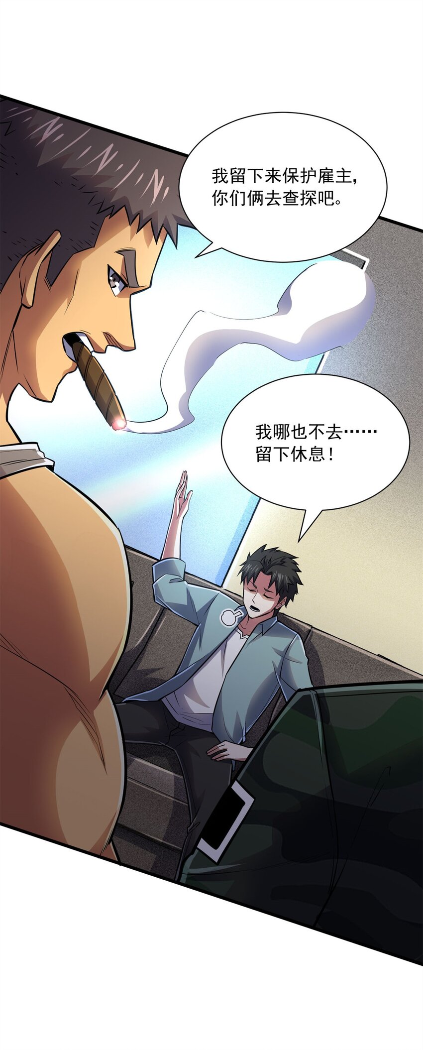 17 同伙(1/2)-第18话