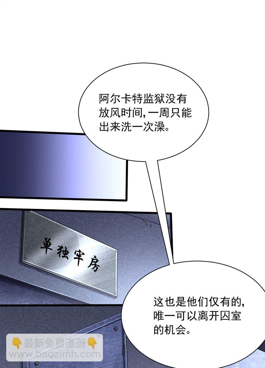 17 同伙(1/2)-第18话