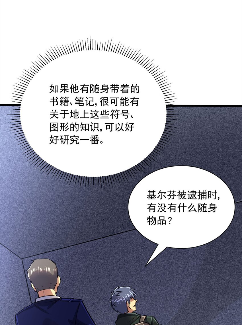 17 同伙(1/2)-第18话