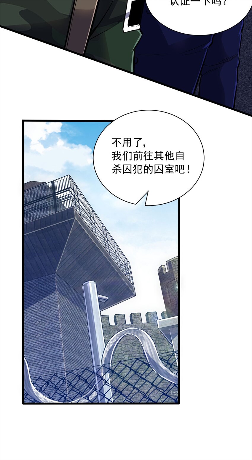 17 同伙(1/2)-第18话