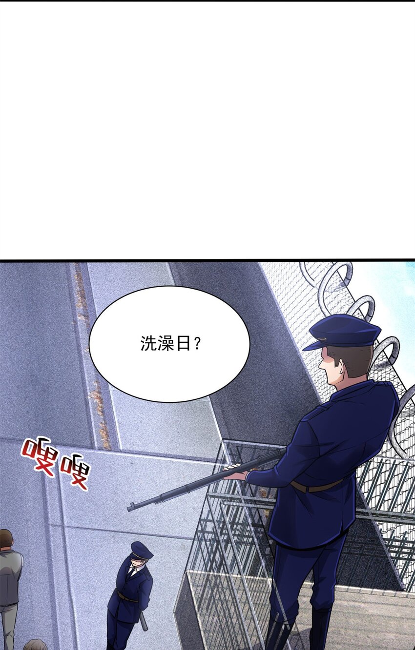 17 同伙(1/2)-第18话