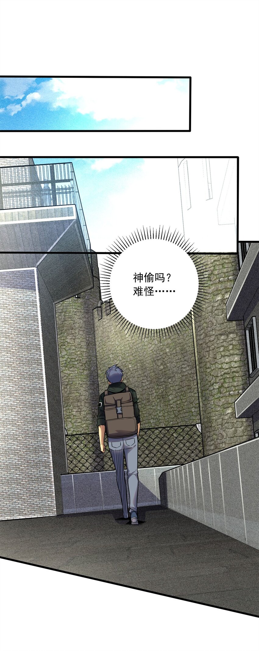 17 同伙(1/2)-第18话