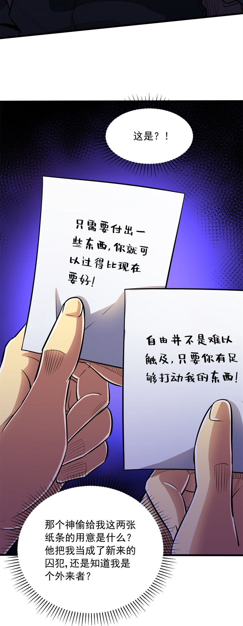 17 同伙(1/2)-第18话