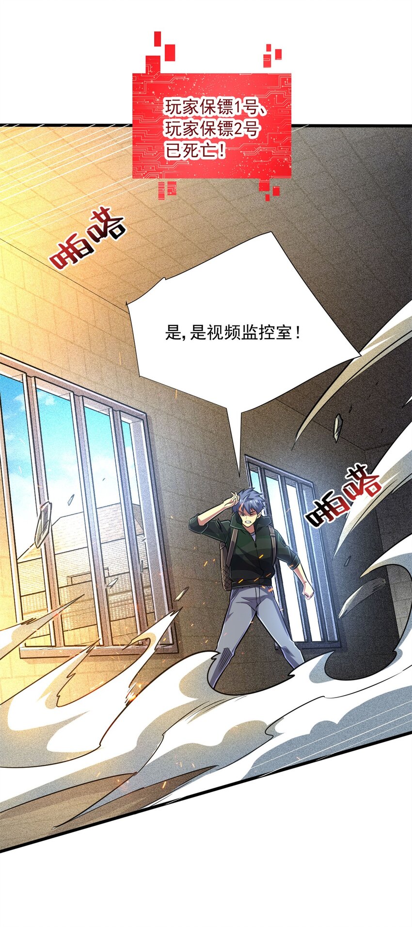 17 同伙(1/2)-第18话