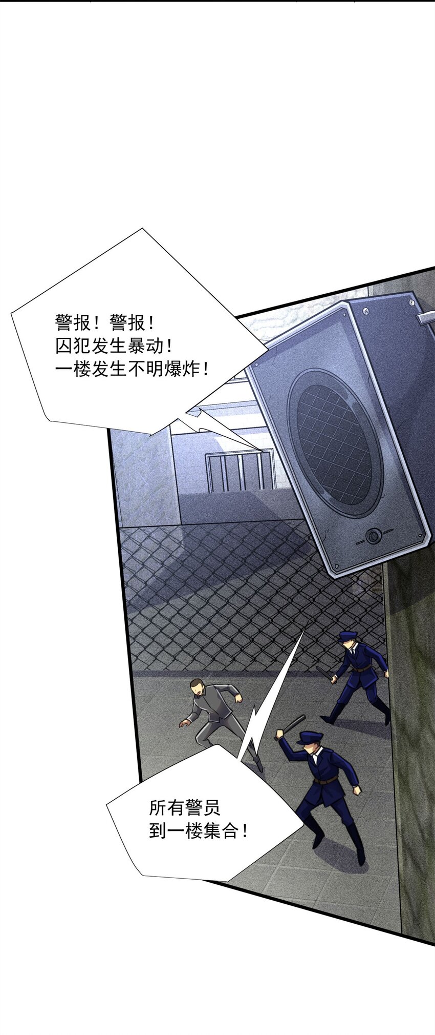 17 同伙(1/2)-第18话