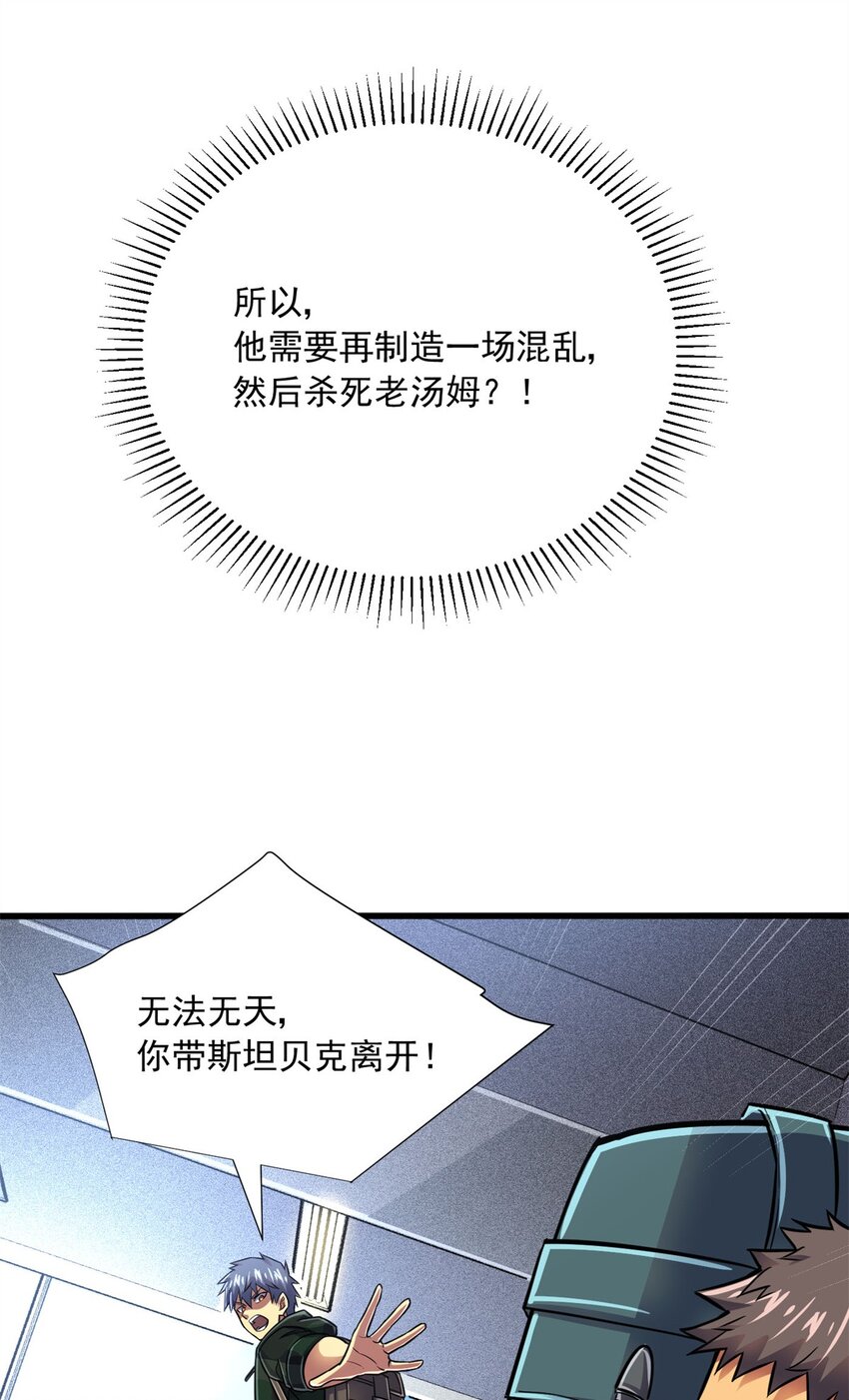 17 同伙(1/2)-第18话