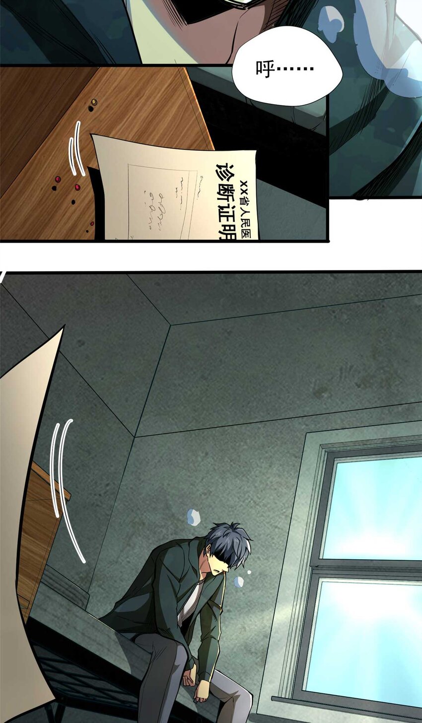 01 百分百真实的游戏(1/2)-第2话