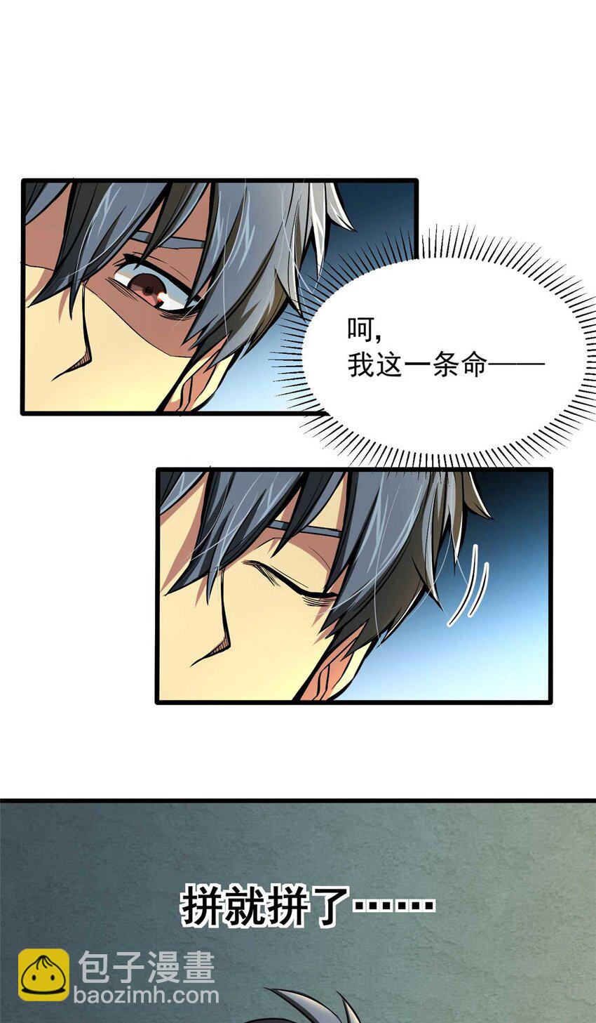 01 百分百真实的游戏(1/2)-第2话