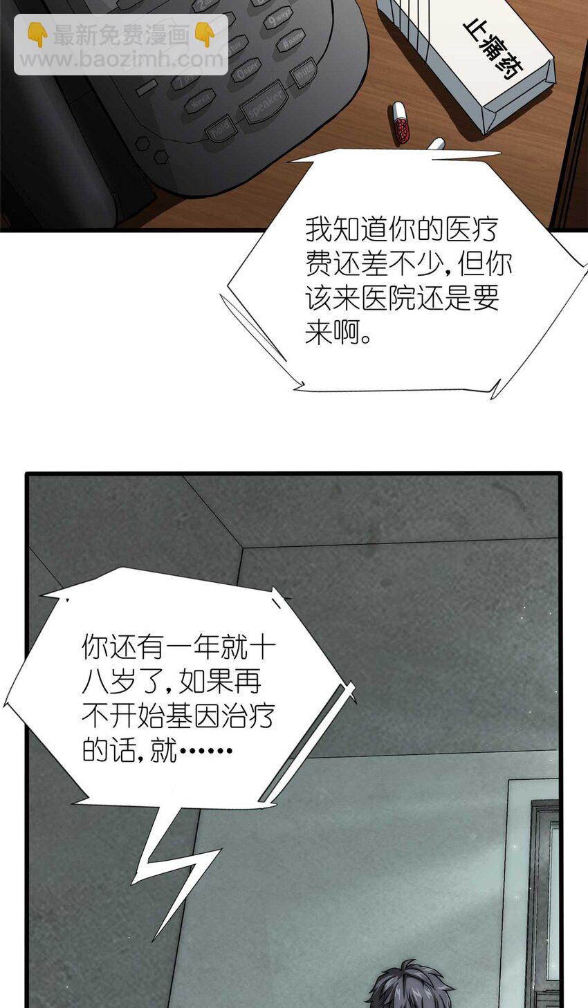 01 百分百真实的游戏(1/2)-第2话