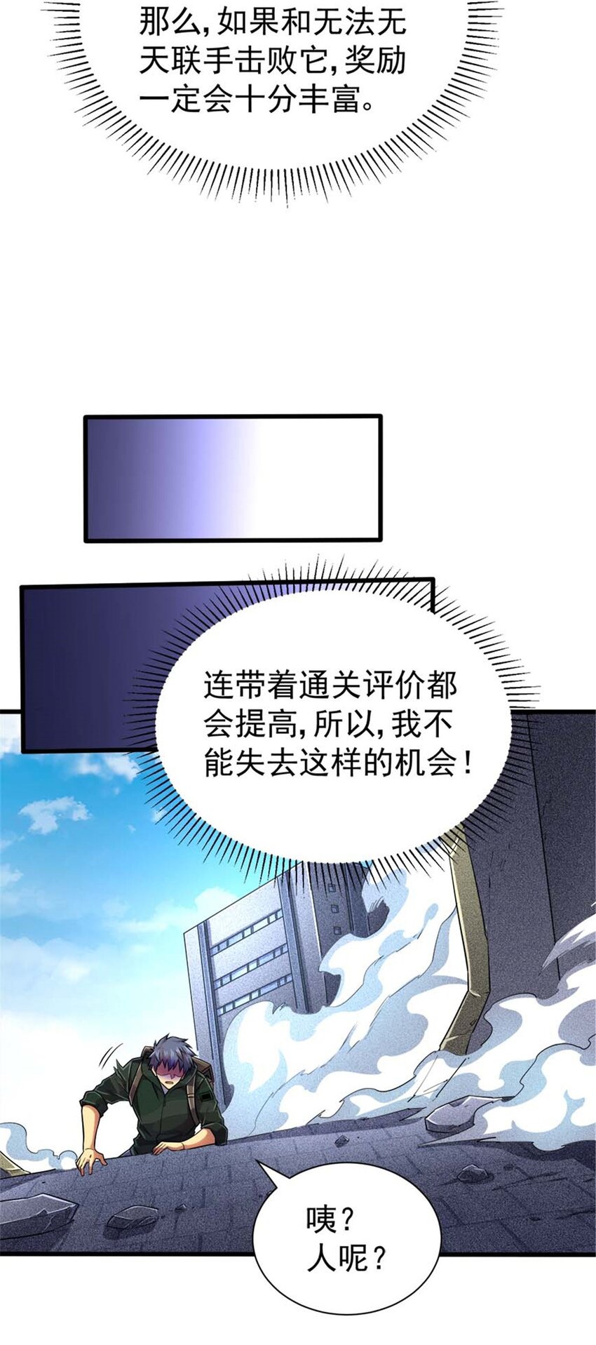 19 又见面了-第20话