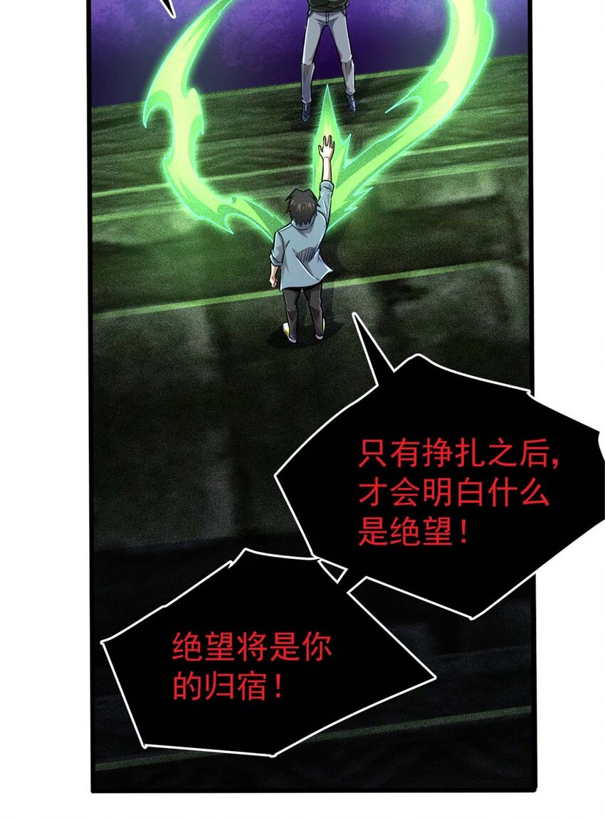 21 任务 完成！(1/2)-第22话