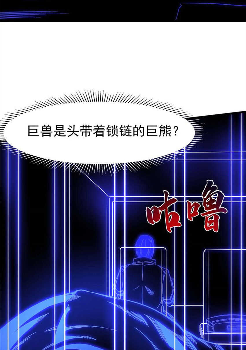 25 猛兽食人(1/2)-第26话