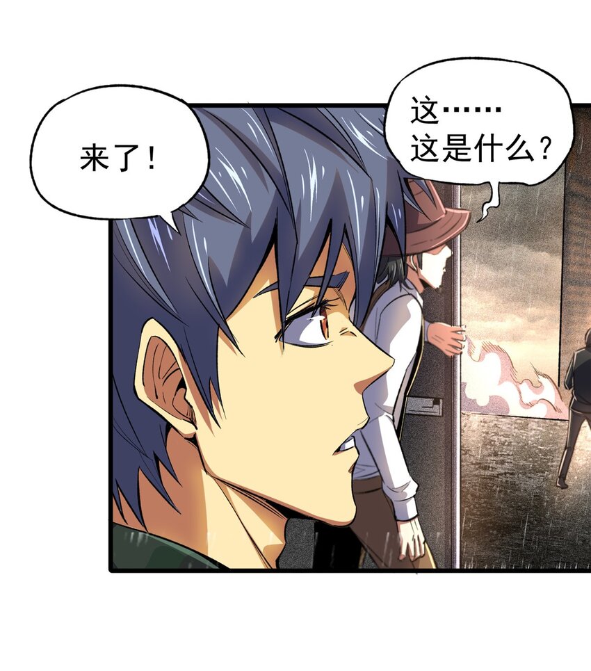 27 击杀保罗(1/2)-第28话