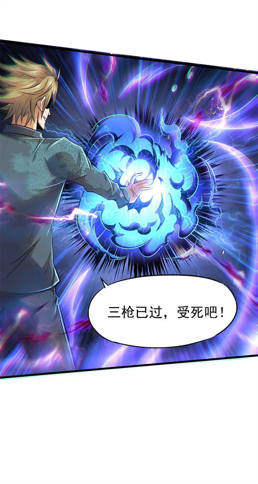 27 击杀保罗(1/2)-第28话