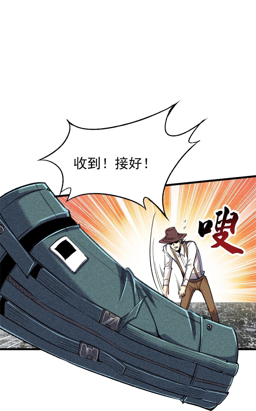 27 击杀保罗(1/2)-第28话
