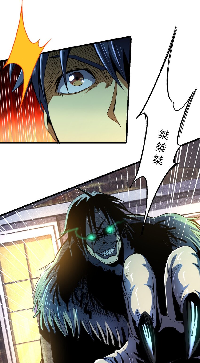 29 恶灵杀人(1/2)-第30话