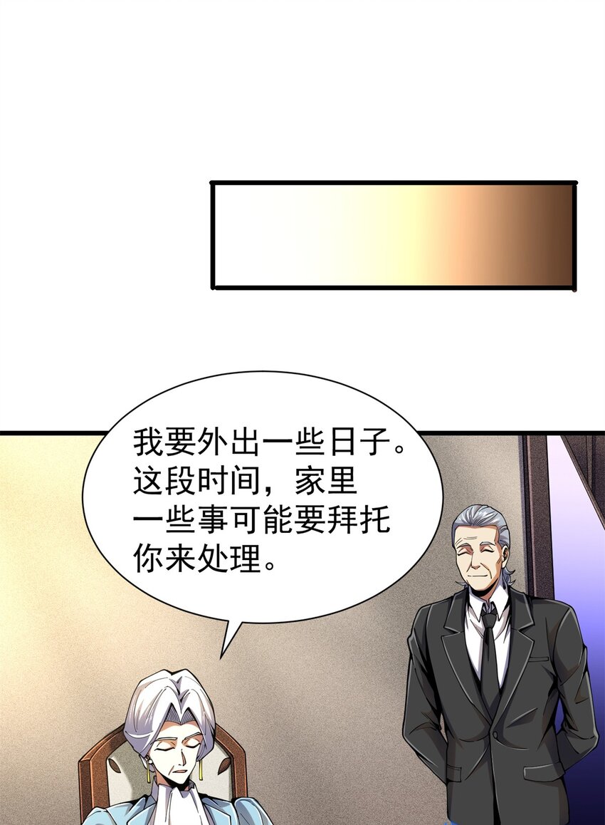 31 两宗杀人案(1/2)-第32话