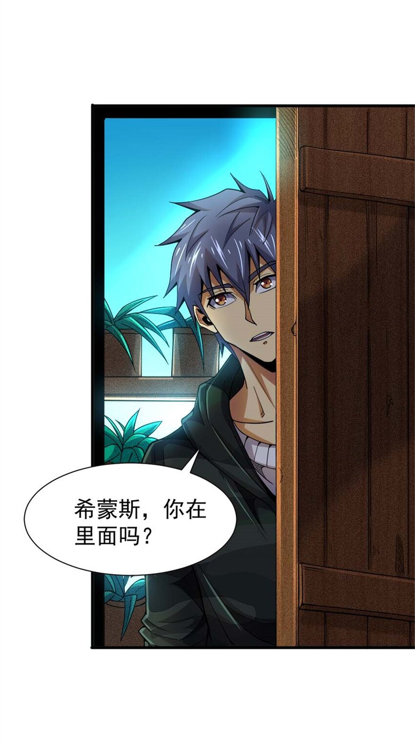 33 赌命(1/2)-第34话