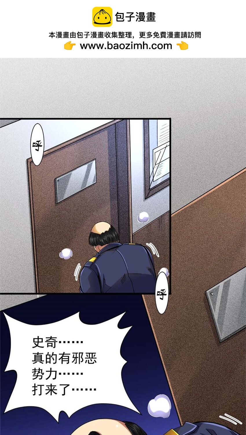 33 赌命(1/2)-第34话