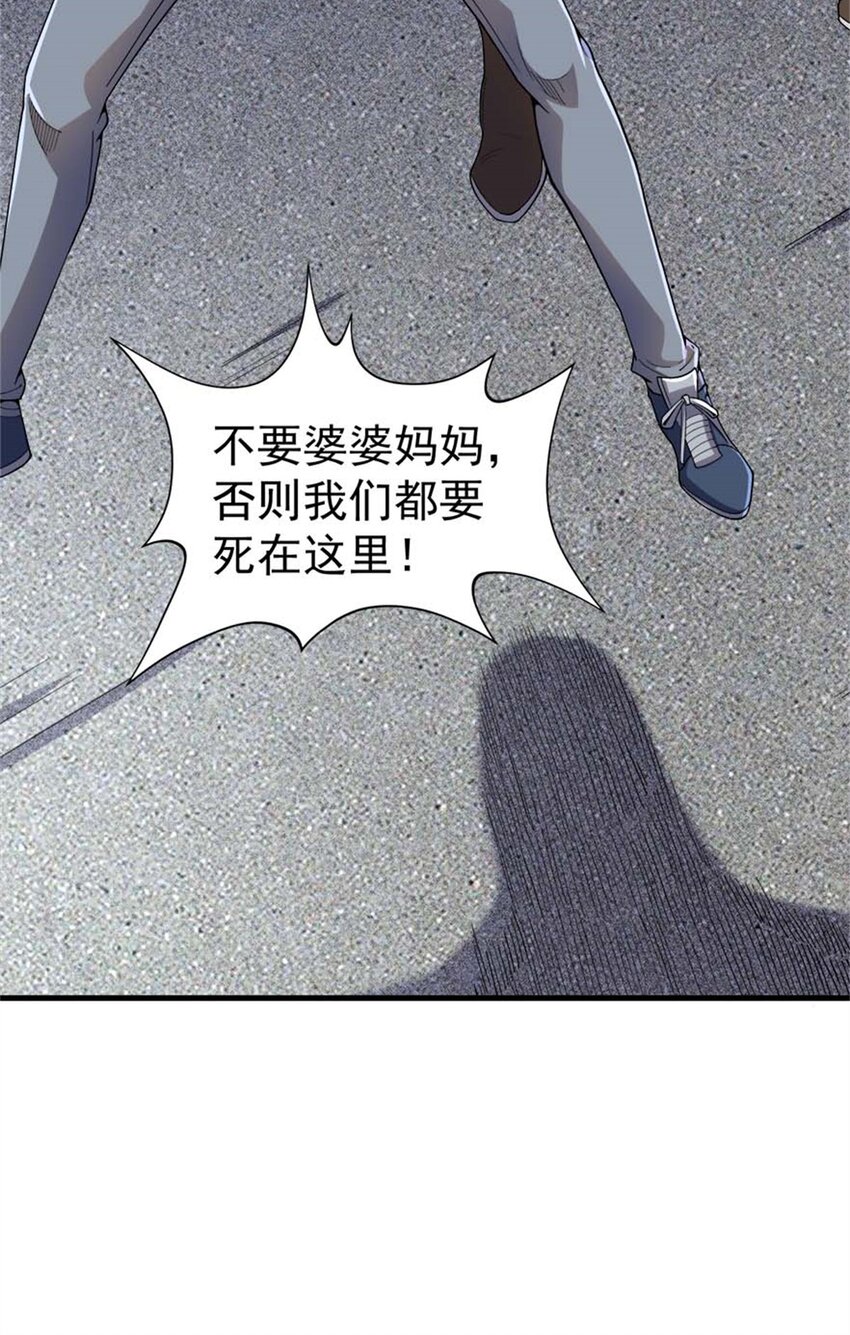 33 赌命(1/2)-第34话