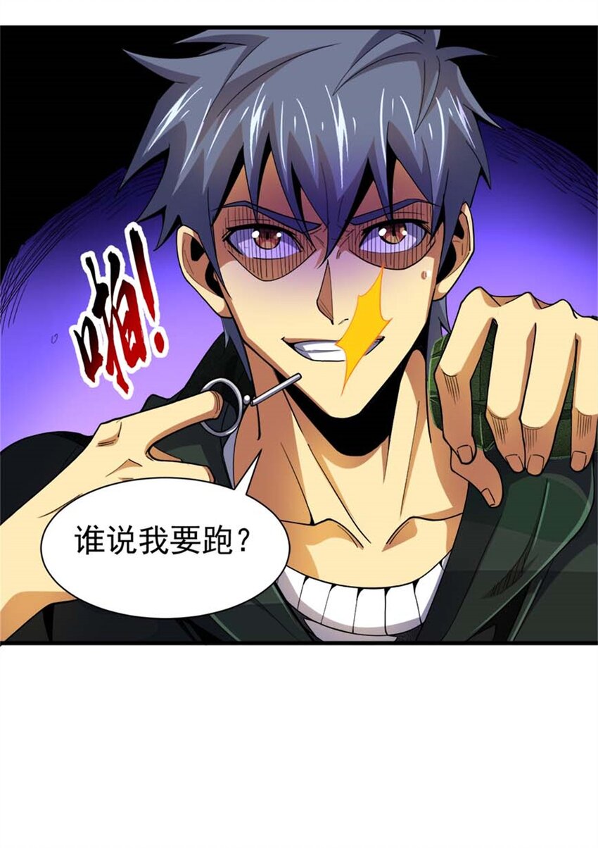 33 赌命(1/2)-第34话