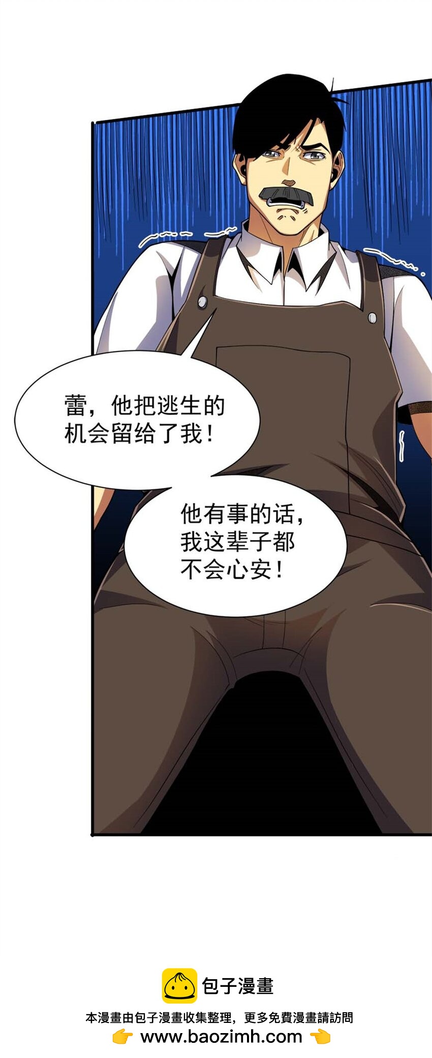 33 赌命(1/2)-第34话