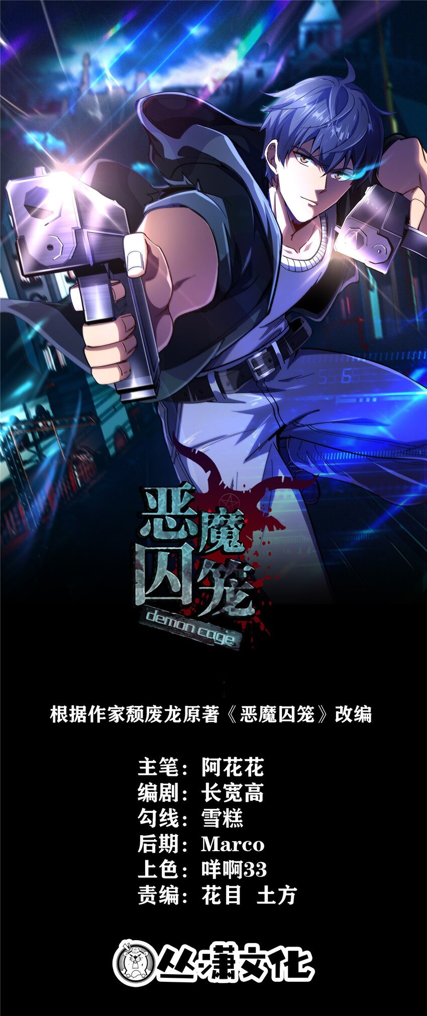 35 巨棺中的秘密(1/2)-第36话