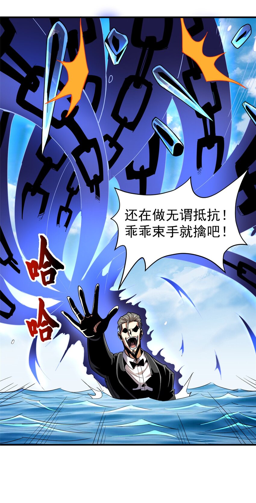 35 巨棺中的秘密(1/2)-第36话