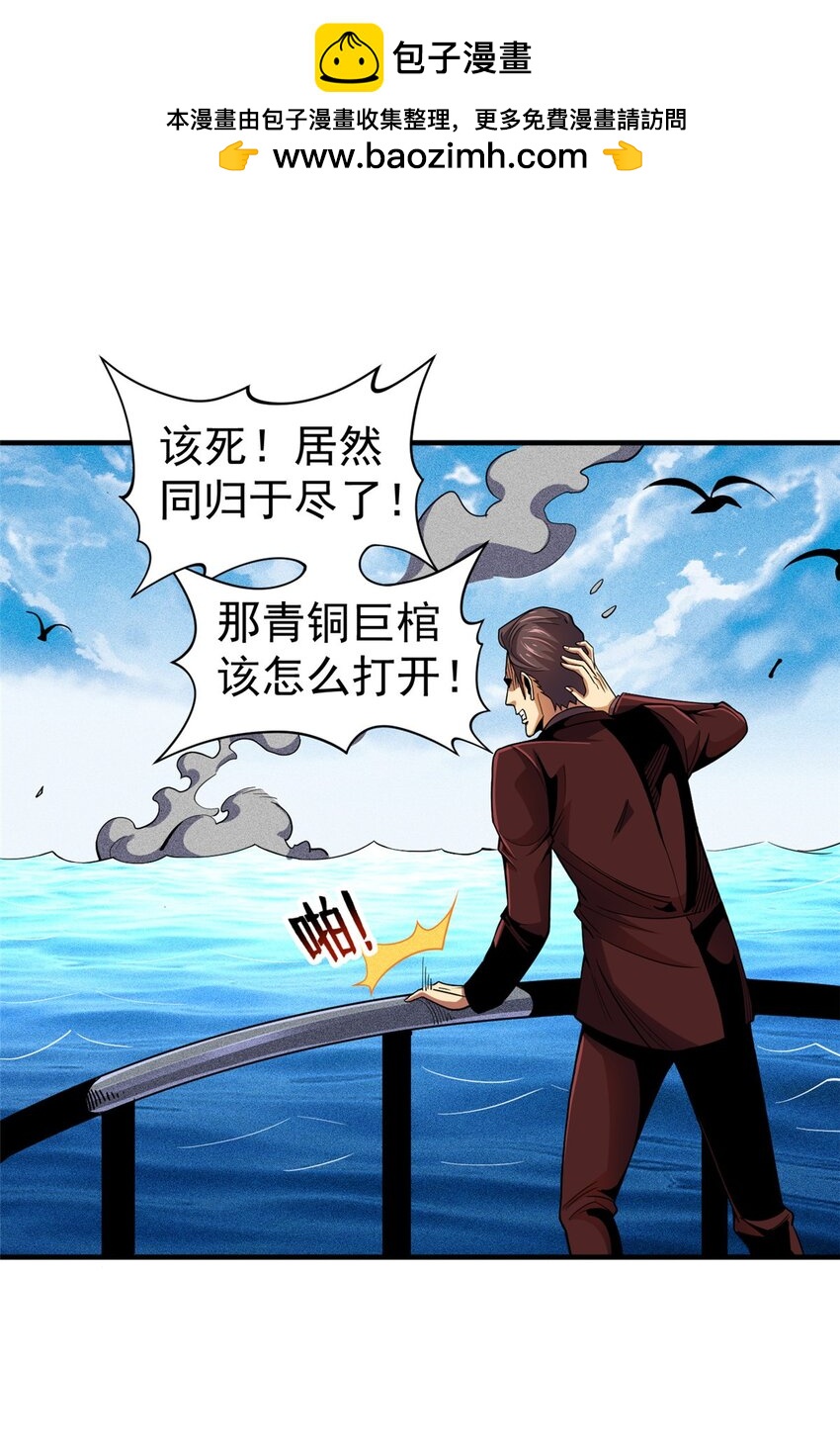 35 巨棺中的秘密(1/2)-第36话