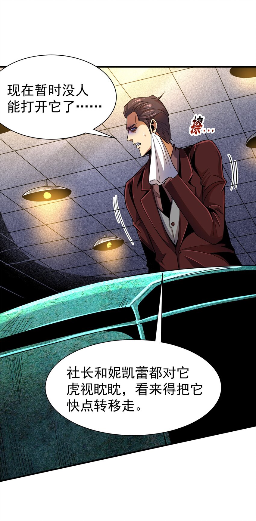 35 巨棺中的秘密(1/2)-第36话