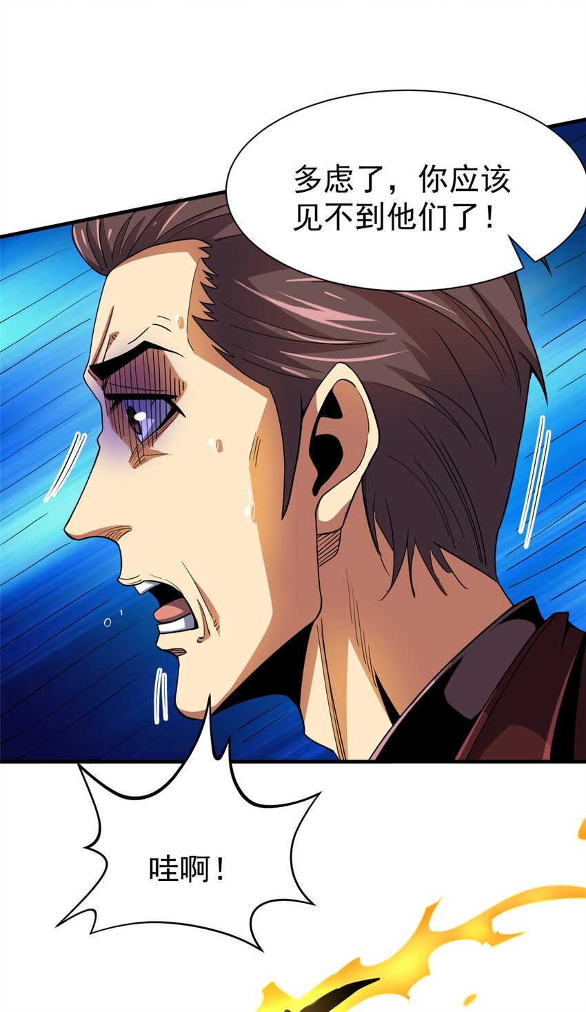 35 巨棺中的秘密(1/2)-第36话
