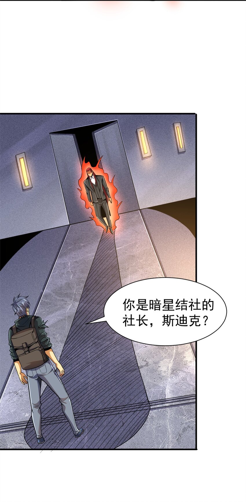 35 巨棺中的秘密(1/2)-第36话