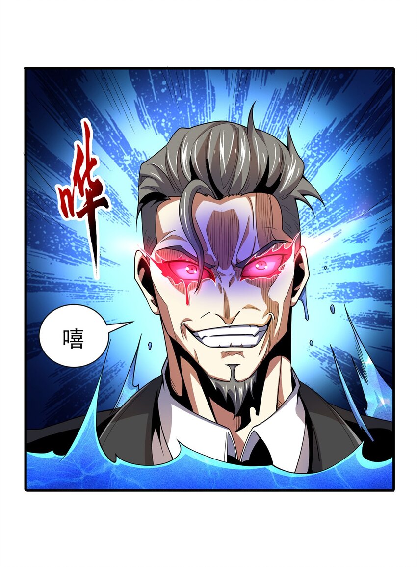 35 巨棺中的秘密(1/2)-第36话