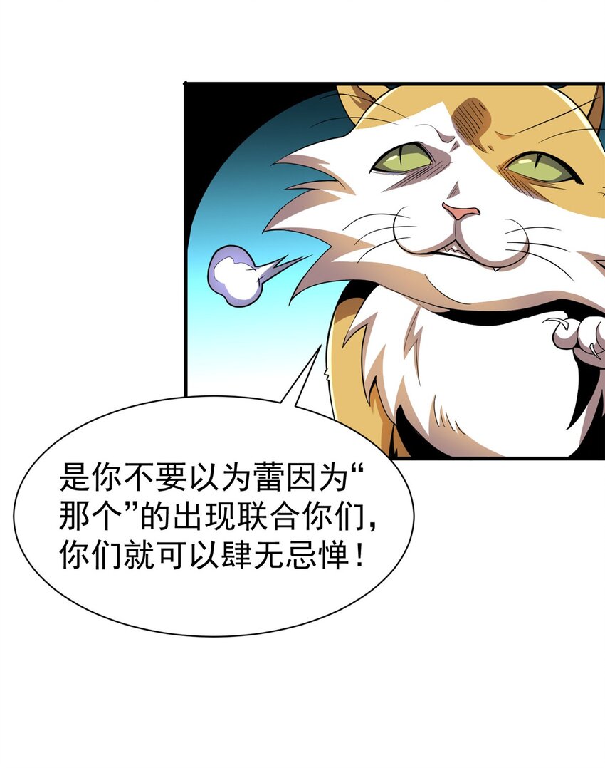 35 巨棺中的秘密(1/2)-第36话