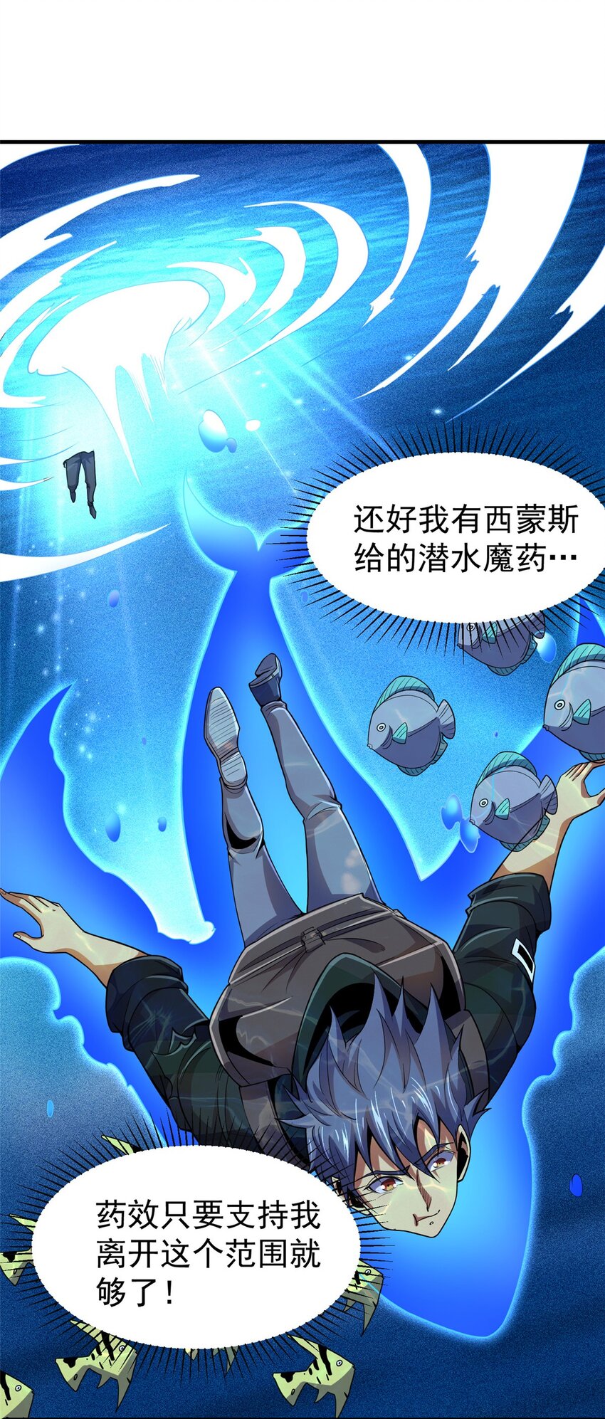 35 巨棺中的秘密(1/2)-第36话