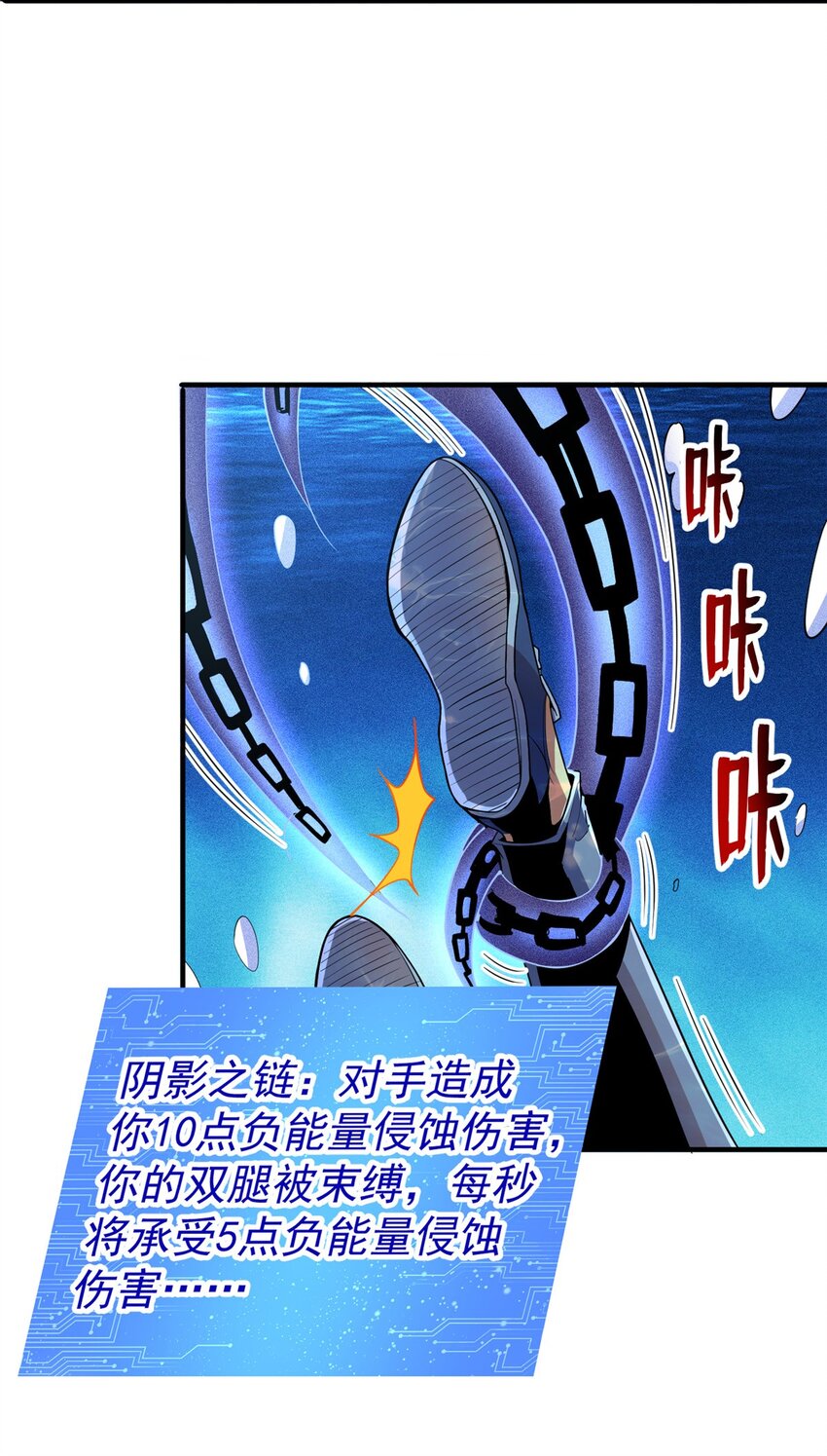 35 巨棺中的秘密(1/2)-第36话