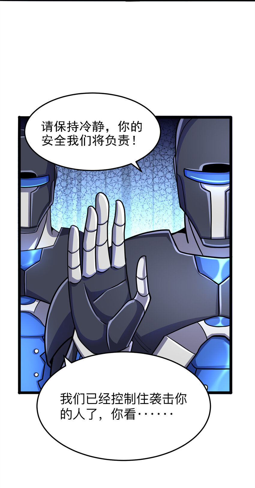 37 &ldquo;地狱火&rdquo;的袭击(1/2)-第38话