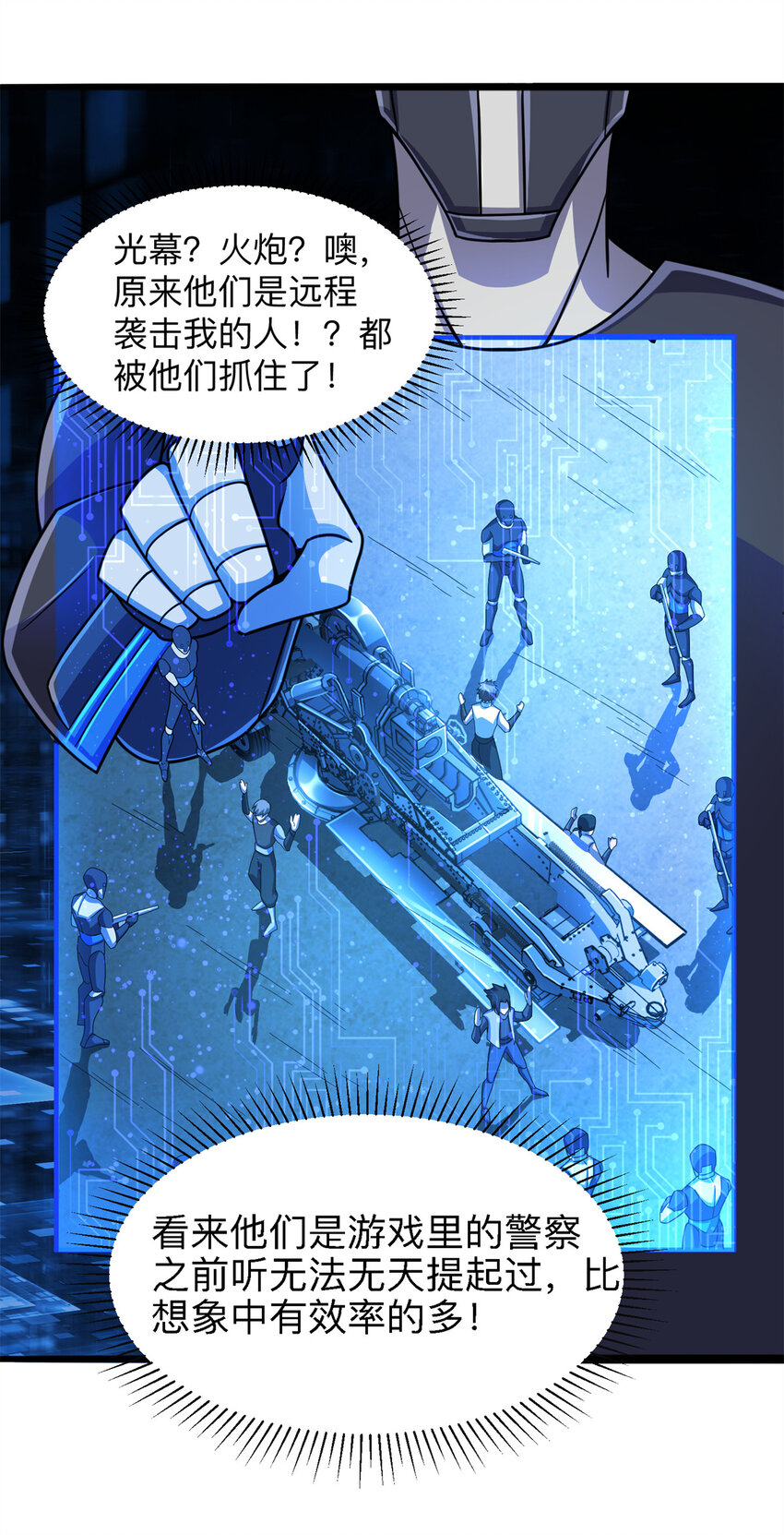 37 &ldquo;地狱火&rdquo;的袭击(1/2)-第38话