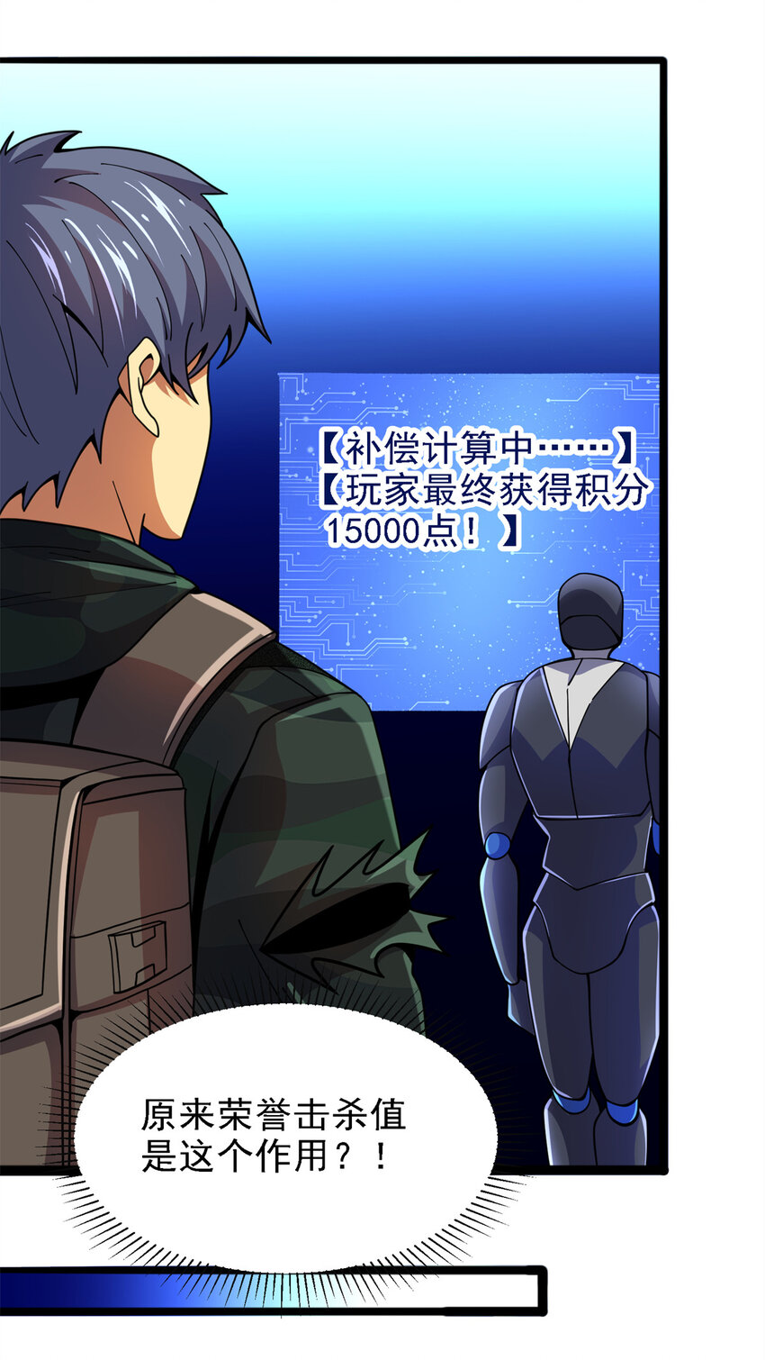 37 &ldquo;地狱火&rdquo;的袭击(1/2)-第38话