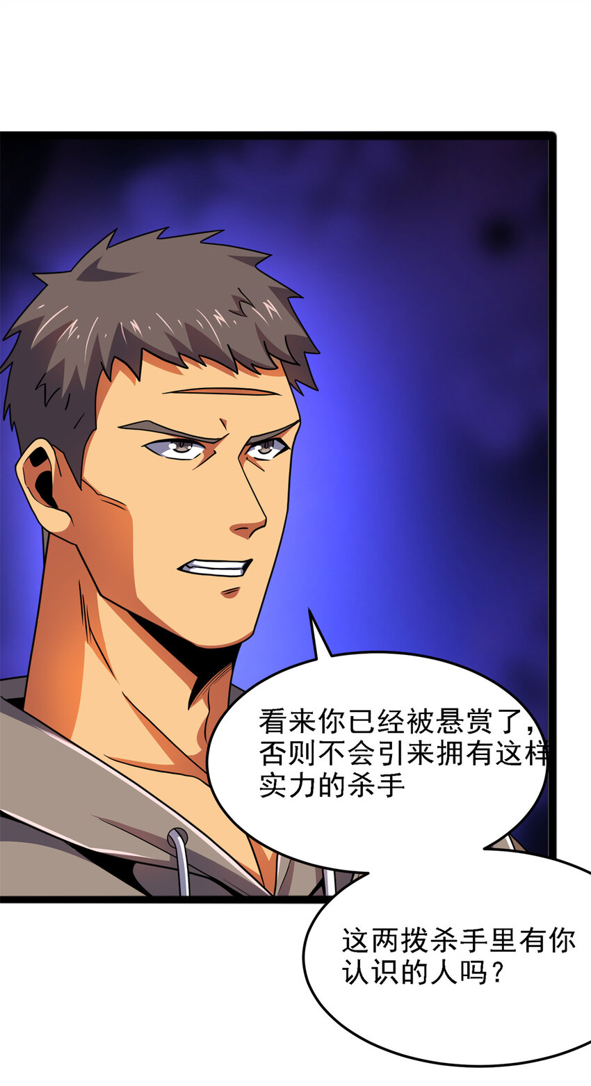37 &ldquo;地狱火&rdquo;的袭击(1/2)-第38话