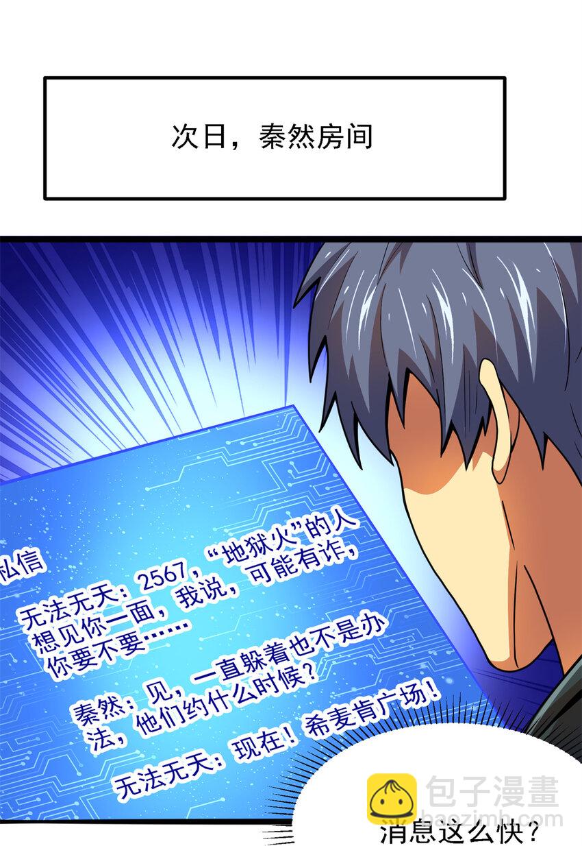 37 &ldquo;地狱火&rdquo;的袭击(1/2)-第38话