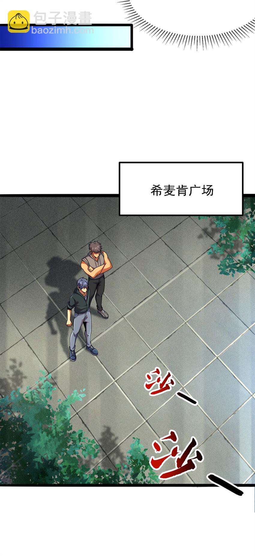 37 &ldquo;地狱火&rdquo;的袭击(1/2)-第38话