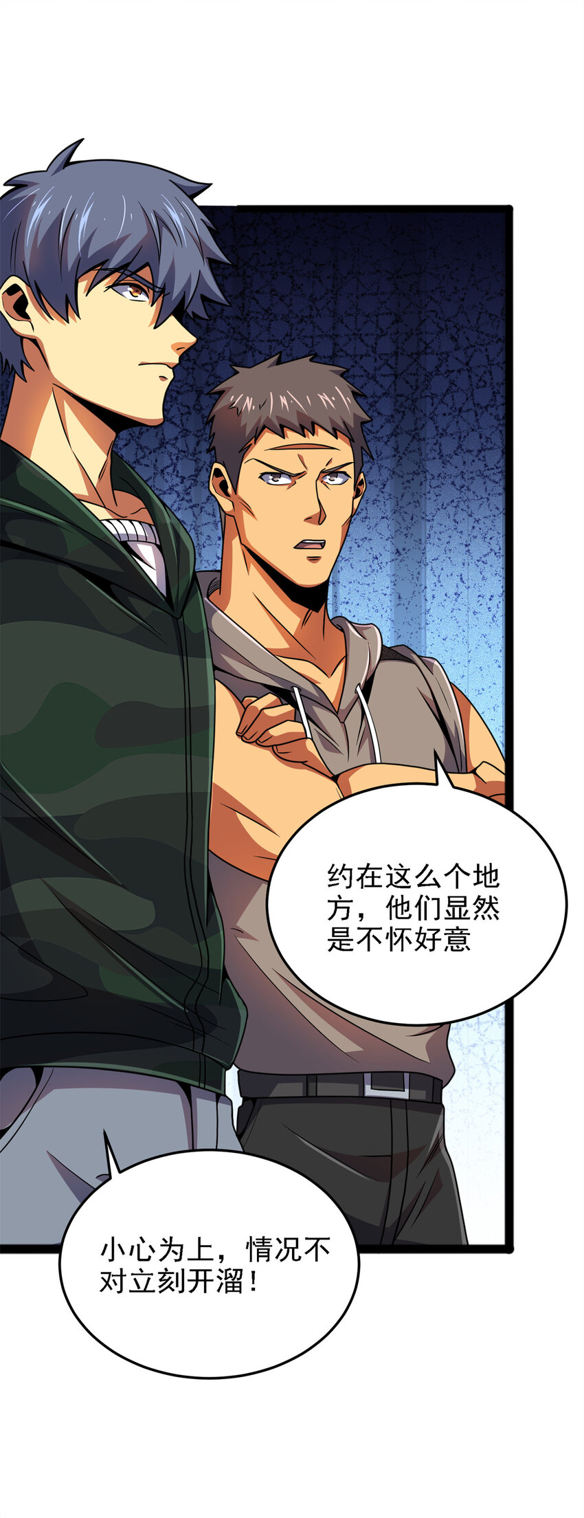 37 &ldquo;地狱火&rdquo;的袭击(1/2)-第38话