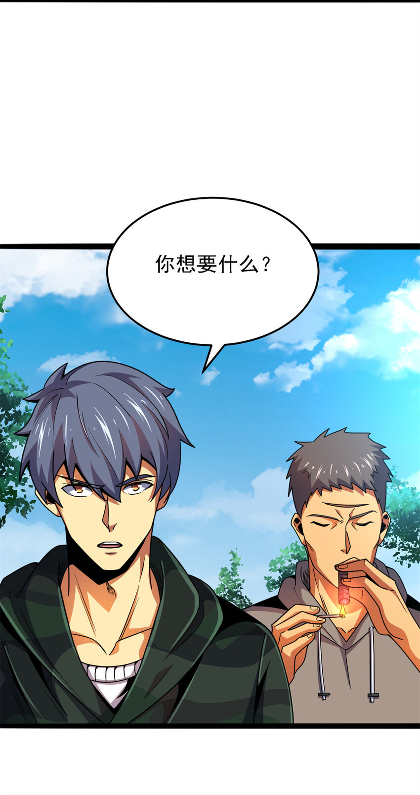 37 &ldquo;地狱火&rdquo;的袭击(1/2)-第38话
