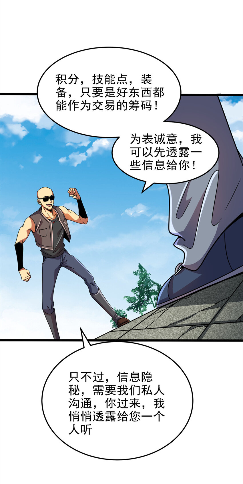 37 &ldquo;地狱火&rdquo;的袭击(1/2)-第38话
