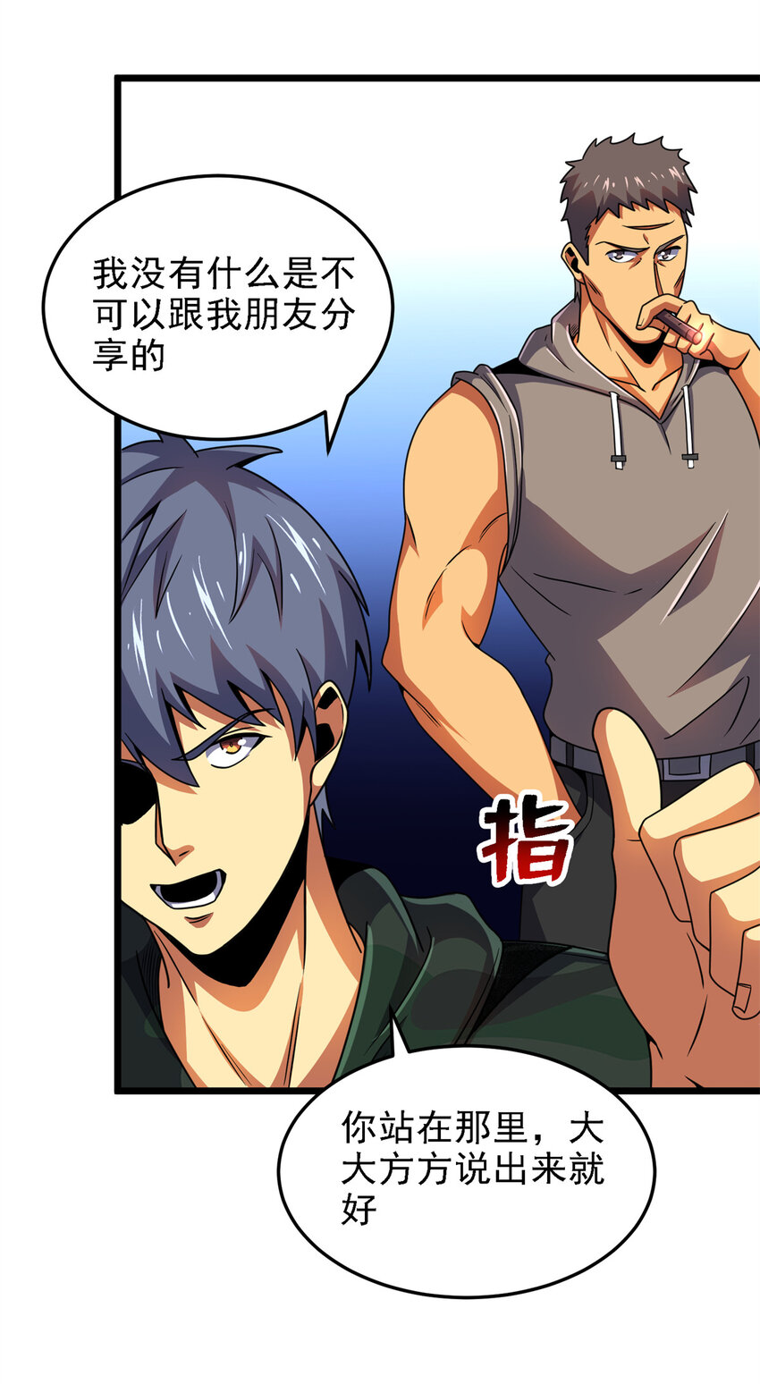 37 &ldquo;地狱火&rdquo;的袭击(1/2)-第38话