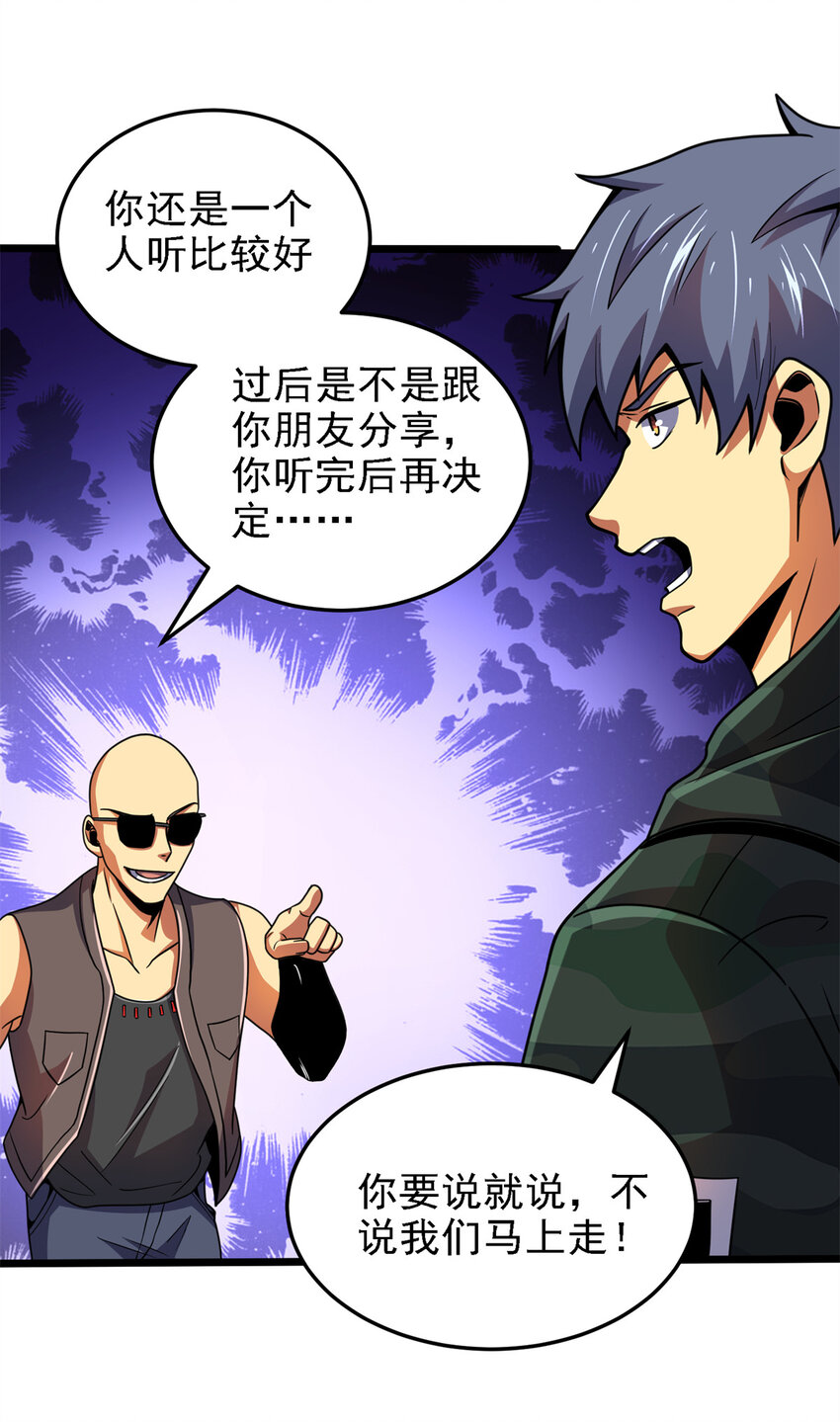 37 &ldquo;地狱火&rdquo;的袭击(1/2)-第38话