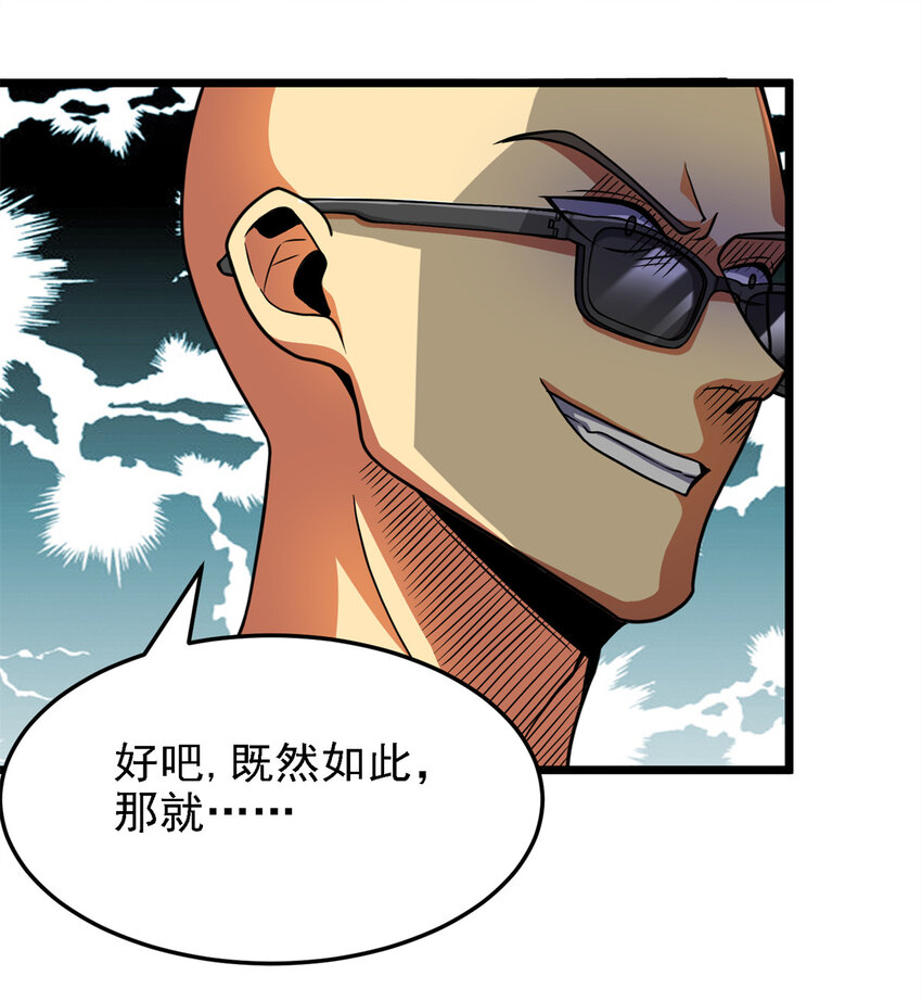 37 &ldquo;地狱火&rdquo;的袭击(1/2)-第38话