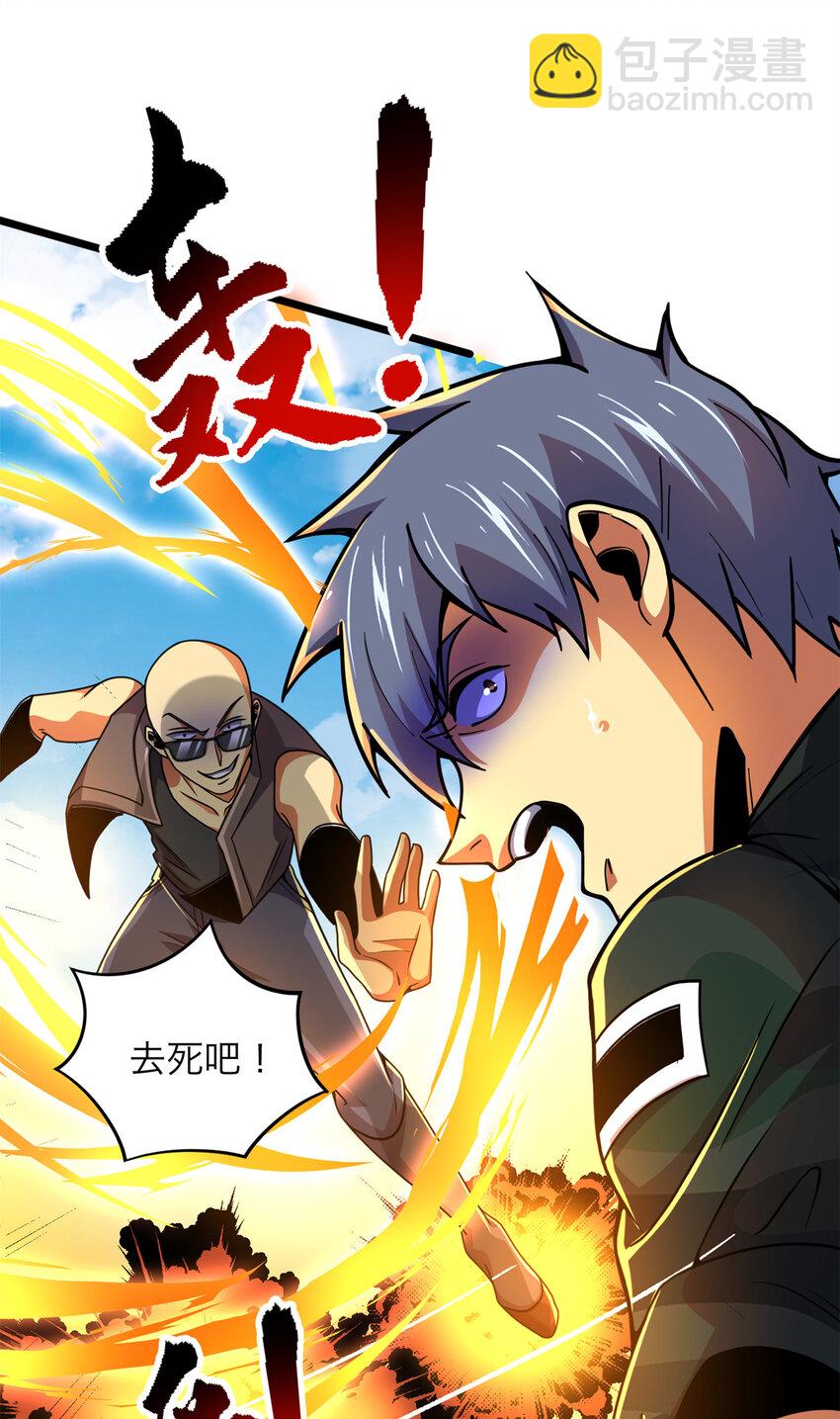 37 &ldquo;地狱火&rdquo;的袭击(1/2)-第38话